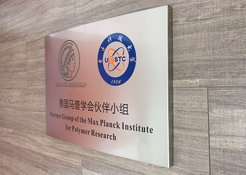 Das Schild weist am Institute of Fundamental and Frontier Sciences an der University of Electronic Science and Technology (UESTC), in Chengdu, China, auf die Kooperation mit dem MPI-P in Mainz hin.